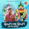 About Mitanilo Chal Jiba Shreekhetra Song